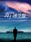 国产日韩欧美在线观看播放